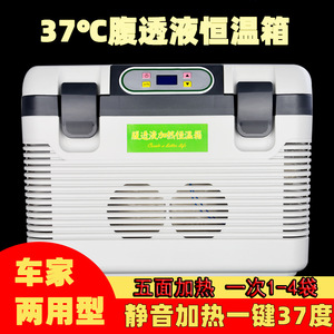 Incubadora de Calentamiento de Líquido para Diálisis Peritoneal 11-15L 220V, Caja Aislada de Temperatura Constante para Uso Doméstico y en Vehículos - Product Image 3