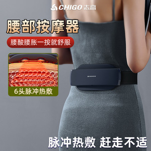 Masajeador de Cintura Chigo AM15-SL con Terapia de Calor por Pulsos, Fisioterapia Infrarroja Recargable para Alivio del Dolor de Espalda - Product Image 3