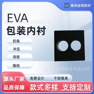 Gold Collar EVA <b>Foam</b> Lining 5-10mm Thickness Customizable Molded Black White Protective <b>Cushioning</b> Material - Product Image 5