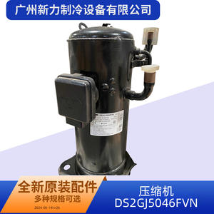 Compresor Samsung DS2GJ5046FVN R410A 79-390V DC Inverter para reemplazo de aire acondicionado - Product Image 4