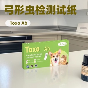 Tiras reactivas exclusivas transfronterizas DVOT para mascotas, kits de prueba de anticuerpos Toxo Ab para toxoplasmosis, tiras reactivas para mascotas - Product Image 2