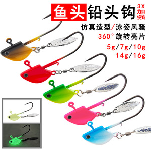 Leurre rotatif composite vert-jaune avec tête de pêche et hameçon pour la pêche au bar et au fond - Product Image 2