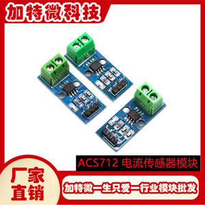 โมดูลเซ็นเซอร์กระแสไฟฟ้า Acs712 5A 20A 30A แบบ Hall Effect สำหรับ Arduino ติดตั้งบน PCB - Product Image 5