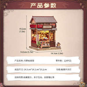 บ้านไม้จิ๋ว DIY รุ่น CuteBee Tsukino Eisendou พร้อมไฟและประตูที่สามารถเคลื่อนที่ได้ สำหรับเด็กประกอบเอง - Product Image 4