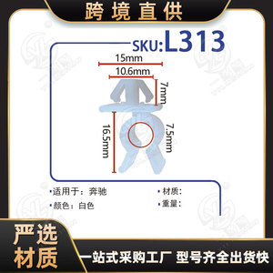 Xinyida Car <b>Engine</b> <b>Hood</b> Support Rod Base Clip L313 For Mercedes-Benz Repair Replacement - Product Image 5