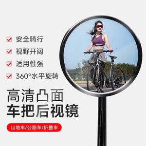 Espejo para bicicleta de 20 cm con rotación de 360 grados y soporte para manillar para bicicletas de montaña - Product Image 5