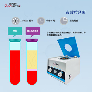 Minicentrífuga Eléctrica Hkzn de 15 ml, 4000 rpm, 1880xg, para Uso en Laboratorios y Hospitales - Product Image 3
