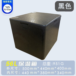 Caja enfriadora de espuma EPP de aislamiento térmico personalizada para almacenamiento de alimentos sándwich EPP para vino conservación de alimentos personalizada - Product Image 5