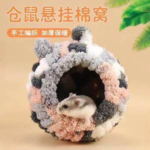 Nid suspendu en coton pour hamster, rond, chaud, tissé à la main, petite maison pour animaux de compagnie - Product Image 1