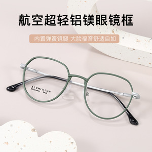 Monturas de Gafas de Aluminio Ovaladas, Montura Completa, Unisex, Ligeras, 2432 Danyang, Gafas para Adultos - Product Image 4