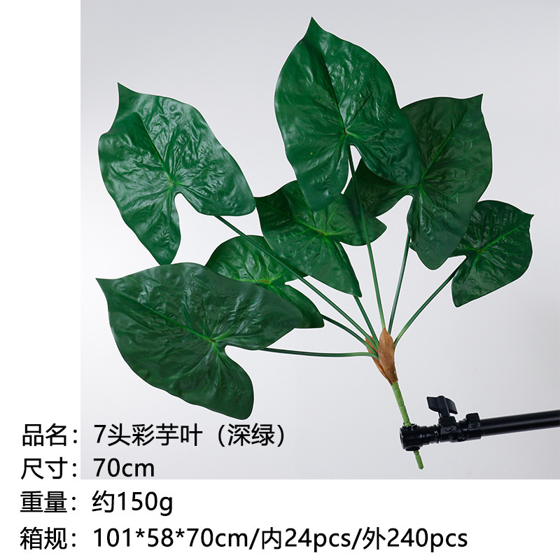 7 têtes de feuilles de taro (vert foncé) - 70cm