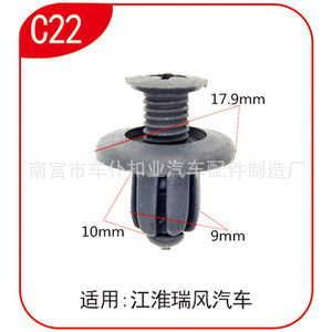 Hebilla de sujeción industrial C22 de nailon para automóvil, clip de 17.9mm para fijación automotriz Ruifeng - Product Image 1