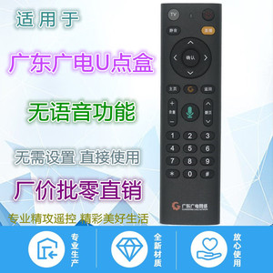 Télécommande Crystal Pearl Tianhong JZ-YK-01745 noire à commande vocale pour décodeur TV, réseau de câbles Guangdong - Product Image 5