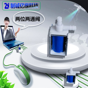 Válvula Solenoide Zhicheng Yiyuan de 12V CC, Tipo Diafragma de Dos Vías para Control de Escape de Aire - Product Image 5