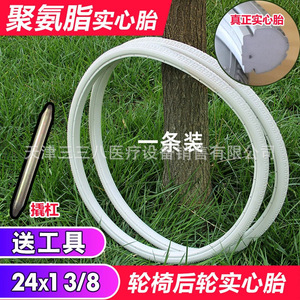 ยางรถเข็นคนพิการแบบแข็ง ขนาด 24x1 3/8 โพลียูรีเทน ทนทาน สีดำ - Product Image 5