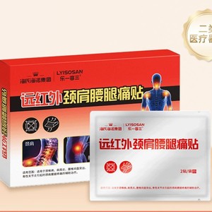 Parches de Terapia de Calor Hyno-Lao One Enjoy Three de Haier para Dolor de Cuello, Hombros, Cintura y Piernas, Columna Cervical, Rodilla y Columna Lumbar - Product Image 4