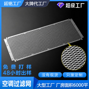 Filtre en acier inoxydable gravé, maille filtrante perforée à 3 panneaux pour climatiseur, équipement mécanique et filtres de presse-agrumes - Product Image 3