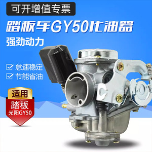 Carburateur de moto Haomai PD18 pour scooter Kymco GY6 50 60 80, pièce de rechange - Product Image 3