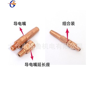 Support d'extension de pointe de contact pour chalumeau de soudage plaqué cuivre M6 20mm - Product Image 4