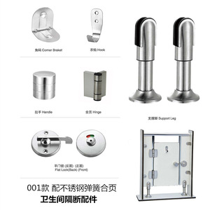 Accesorios de Acero Inoxidable para Divisiones de Baños Dcj con Bisagras de Resorte para Puertas de Baños Comerciales - Product Image 1