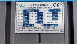 Hilectro Haitian Complete Servo Motor <b>Driver</b> <b>Set</b> with Oil Pump Bearing & Screw Components Hybrid Machine Type Horizontal Style - Product Image 3