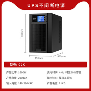 Fuente de Alimentación Ininterrumpida Shanpu de 2kva 1600w para Servidor, Hospital, Empresa, Uso de Emergencia - Product Image 6