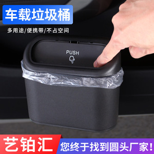 Car Trash Can 1.4L Rectangular Plastic Pressure Resistance Inside Door <b>Hanging</b> Storage <b>Bin</b> For Car Use - Product Image 3