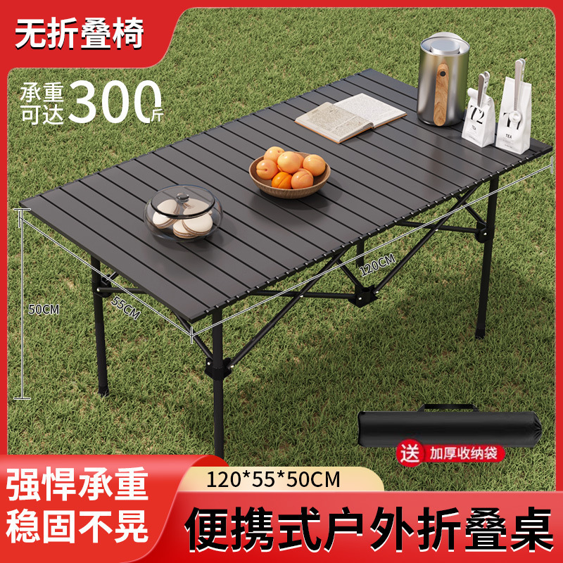 [Negro] Mesa extendida de 120 mm - Adecuada para 2-8 personas