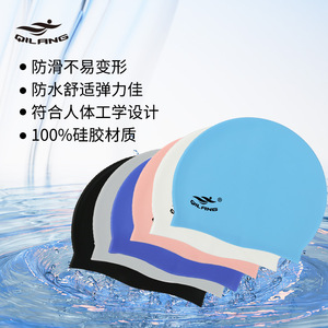Gorro de natación de silicona Qilang, 100% impermeable, diseño elástico para el cuerpo humano, para hombres, mujeres, adultos y niños - Product Image 1