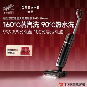 Nettoyeur de sols à vapeur Dreame H40steam, 500 ml, serpillière à vapeur à eau chaude, aspirateur, nettoyage de cuisine et de restaurant - Product Image 3