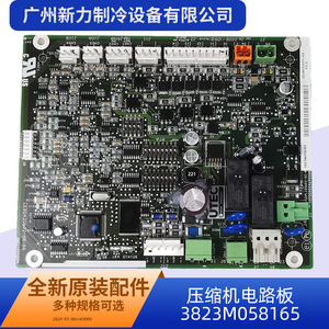 Autre carte de circuit imprimé de compresseur 3823M058165, originale et neuve, pour remplacement de climatisation - Product Image 4