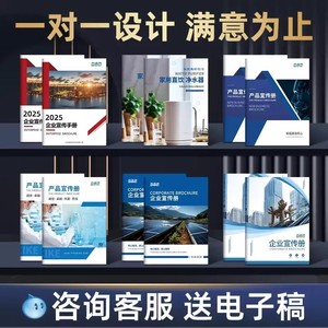 Impression de brochures Chen Quan, papier couché 16mo, sur mesure, reliure à cheval, reliure parfaite, couture à fil, impression de logo en 4 couleurs - Product Image 5
