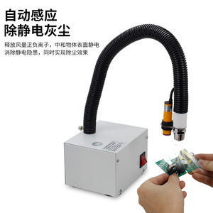 Pistola de Aire Ionizante Serpent BLW-080BF con Inducción Automática y Eliminador de Electricidad Estática, con Boquilla Serpentina para Eliminación de Polvo - Product Image 2