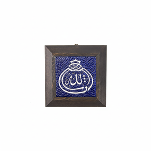 Azulejo Decorativo de Pared con Marco de Cerámica Pintado a Mano en Turquía, 10x10 cm, con la Palabra ALLAH, Procedente de Turquía - Product Image 2