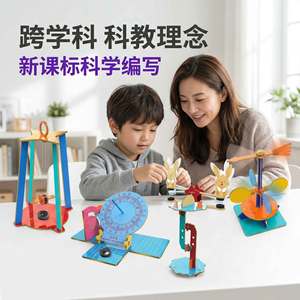 Kit d'expériences scientifiques pour enfants, jouet de physique à faire soi-même pour enfants de 3 à 6 ans, matériel manuel pour créer des formes géométriques - Product Image 5