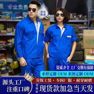 Summer Long Sleeve Work Suits Men Welding Auto Repair Uniforms Polyester Cotton Labor Protection Clothing Factory Workshop Use - Product Image 1