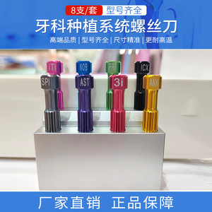 Juego de Destornilladores Dentales Dentium Osstem, Llave Dinamométrica Manual de Acero para Prótesis Dentales - Product Image 6