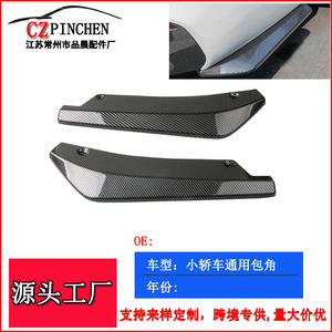 Embellecedor Universal para Esquinas de Parachoques Trasero, ABS, Patrón de Carbono Negro, Ajuste Universal, 47.5x14.5x4.5cm, Juego - Product Image 5