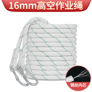 Cuerda de Seguridad Xinda de 16 mm, Nailon Resistente al Desgaste, para Rescate al Aire Libre, Trabajo en Altura, Protección - Product Image 5