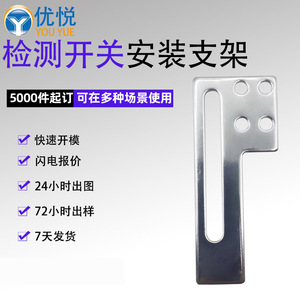 Custom Made Test <b>Switch</b> Mounting Bracket 85x35x2.5mm Carbon Steel Hardware Brackets - Product Image 3