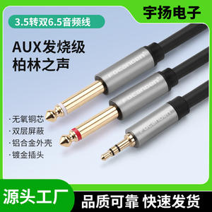 Convertidor de audio de 3,5mm a doble cable de audio macho de 6,35mm con conectores chapados en oro para teléfono, piano, ordenador, altavoz, amplificador, mezclador - Product Image 5