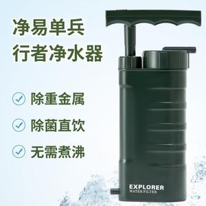 Filtre à eau portable Explorer, purificateur manuel à membrane céramique pour le camping et la survie en extérieur - Product Image 4