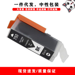 Cartuchos de Tinta Compatibles PGI-750 CLI-751 para Impresión Digital Canon IP7270 MG5470 MX727 - Product Image 4