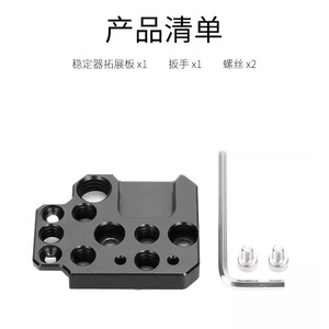 DJI Gimbal Extension Plate Aluminum Alloy Camera Control Port For Ronin SC RSC2 <b>Stabilizer</b> Mount Accessory - Product Image 5