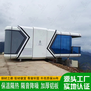 Lubangzhu Maison mobile préfabriquée, structure en acier de qualité export, camping, B&B, café de célébrités d'Internet, capsule spatiale - Product Image 5