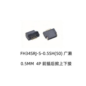 Connecteur avant à 4 broches HRS Hirose FH34SRJ-4S-0.5SH50, pas de 0,5 mm, avec retour arrière pour produits numériques 3C - Product Image 3