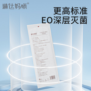 Parches Estériles Desechables Serie Mami, Tipo Poliamida, 5 Piezas, Adhesivo Médico para Recién Nacidos - Product Image 4