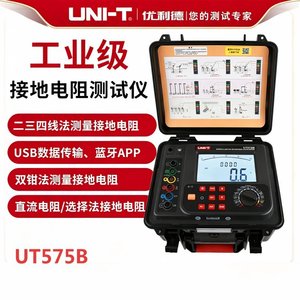 Uni-T Ut575B Dual <b>Clamp</b> Ground Resistance Tester 500V Industrial AC DC Multifunctional Meter - Product Image 5