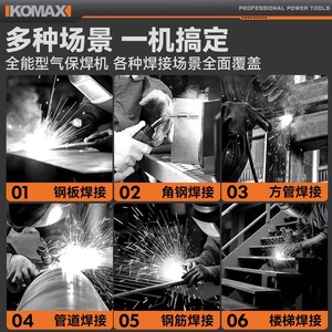 Ikomax MIG Welder NBC-315 220V Inverter Gasless Multifunction Welding Machine For Industrial Use - Product Image 4