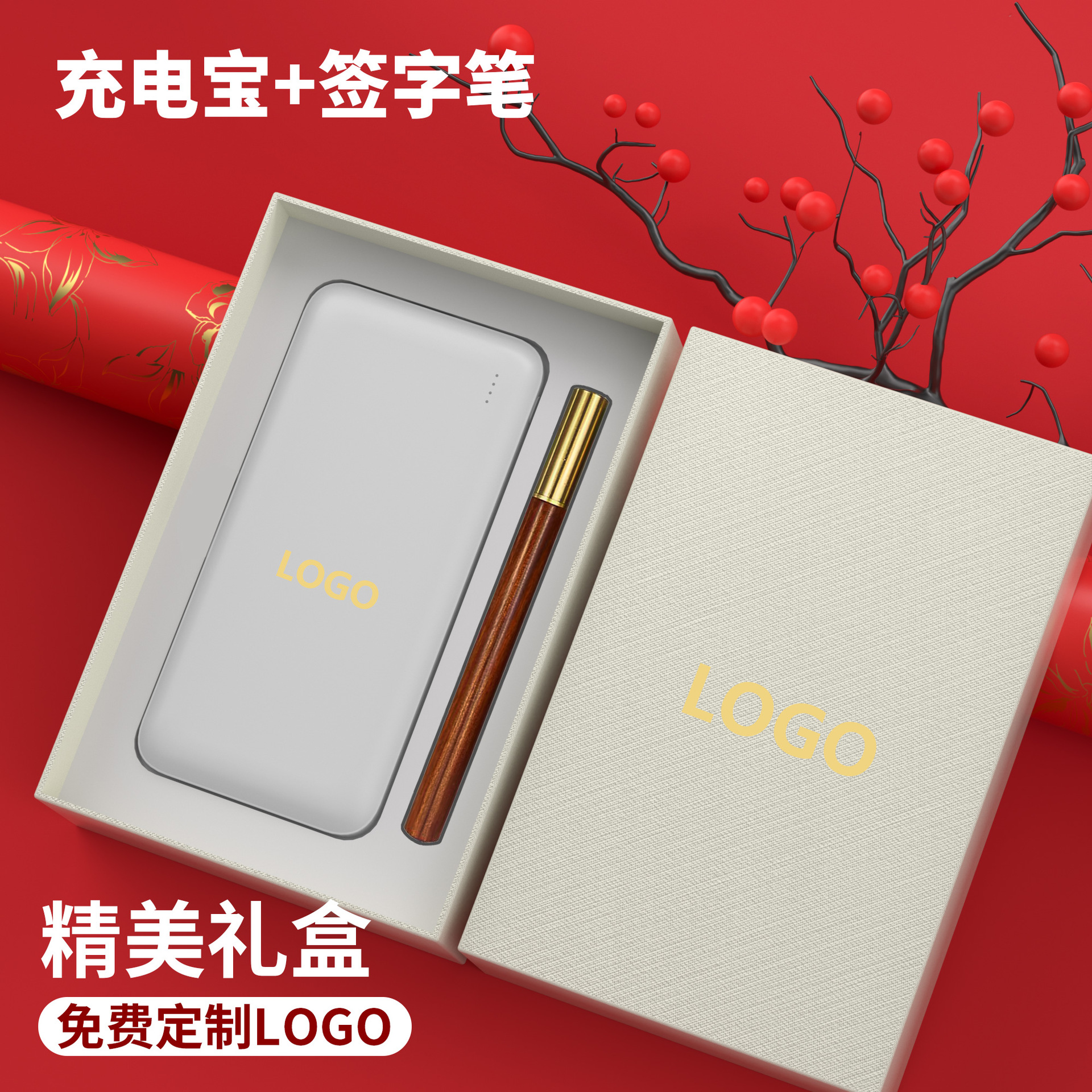 [Stylo blanc de signature de puissance mobile] ensemble